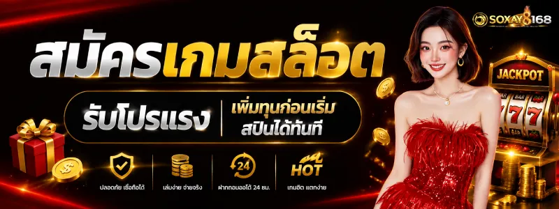 SOXAY 168 casino