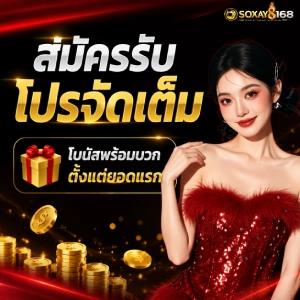 SOXAY168 login